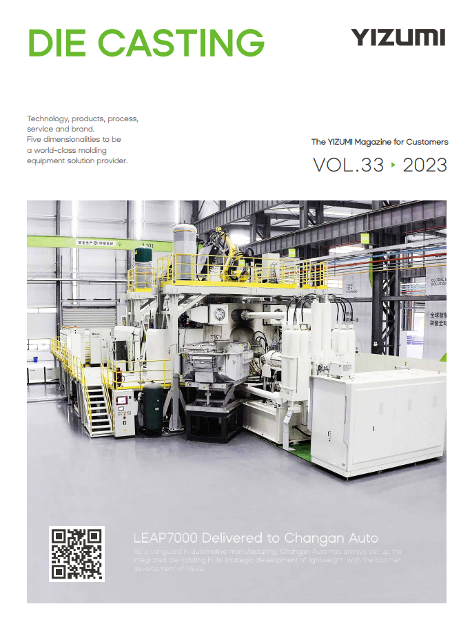  DIE CASTING VOL.33
